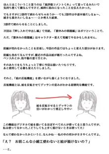 お姉ちゃんは性に興味しんしん 中編, 日本語