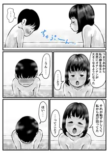 お姉ちゃんは性に興味しんしん 中編, 日本語