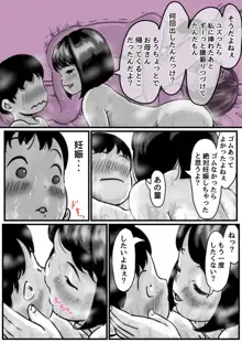 お姉ちゃんは性に興味しんしん 中編, 日本語