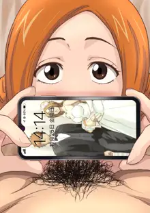 Uraaka Orihime, English