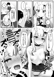 あ〇めとカラオケ【イチャラブver】, 日本語