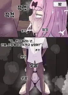 후지와라가 가장 좋아하는 것 | Fujiwara ga sukina tabemono, 한국어