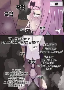 후지와라가 가장 좋아하는 것 | Fujiwara ga sukina tabemono, 한국어