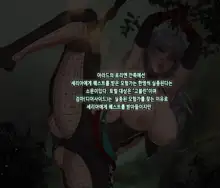 디어사이드[검마 에디션]-5$, 한국어