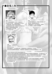 Houjou no Reizoku Elf 1-6, 中文