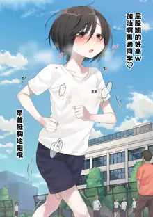 Mukuchi na Kurose-san wa Orera no Iinari. -Gakkou Seikatsu Hen-, 中文