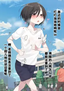 Mukuchi na Kurose-san wa Orera no Iinari. -Gakkou Seikatsu Hen-, 中文