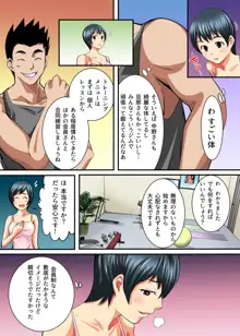 人妻肉体交姦～他人の旦那と乱交SEXトレーニング～, 日本語