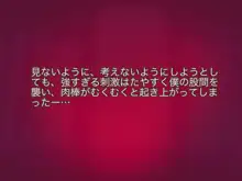 悪の女幹部(×2)のＷ見せつけおっぱい誘惑♪, 日本語