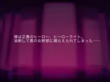 悪の女幹部(×2)のＷ見せつけおっぱい誘惑♪, 日本語