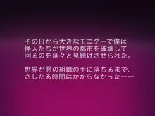 悪の女幹部(×2)のＷ見せつけおっぱい誘惑♪, 日本語