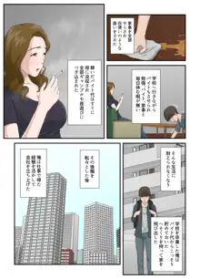 大嫌いな母を全裸家政婦にした話, 日本語