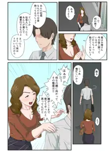 大嫌いな母を全裸家政婦にした話, 日本語