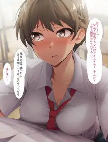 女友達とエッチ遊戯, 日本語