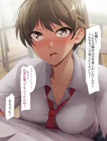 女友達とエッチ遊戯, 日本語