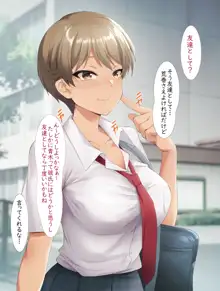 女友達とエッチ遊戯, 日本語