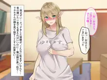 僕は性奴隷としてエルフを飼っています。, 日本語