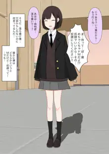 クラスで一番優しい女子に告白したら奴隷になった話, 日本語