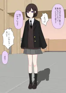 クラスで一番優しい女子に告白したら奴隷になった話, 日本語