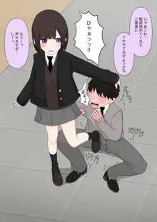 クラスで一番優しい女子に告白したら奴隷になった話, 日本語