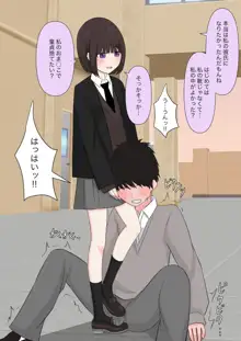 クラスで一番優しい女子に告白したら奴隷になった話, 日本語