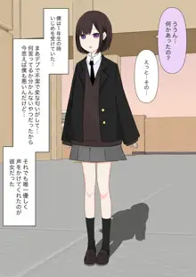 クラスで一番優しい女子に告白したら奴隷になった話, 日本語