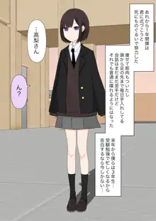 クラスで一番優しい女子に告白したら奴隷になった話, 日本語