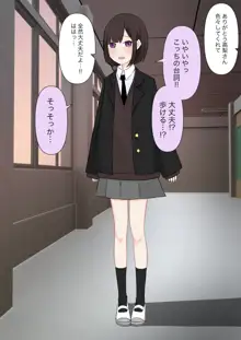 クラスで一番優しい女子に告白したら奴隷になった話, 日本語