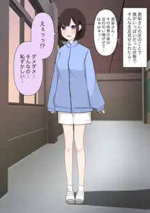 クラスで一番優しい女子に告白したら奴隷になった話, 日本語