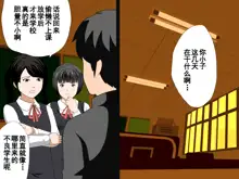 Saimin Uwaki Kenkyuubu Ch. 5, 中文