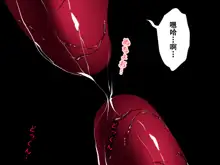 Saimin Uwaki Kenkyuubu Ch. 5, 中文