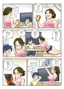 乳首舐め手コキで精通しちゃった, 日本語