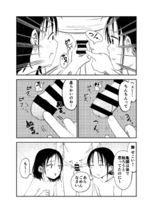 お姉ちゃん達がエッチなことしてくる…!, 日本語