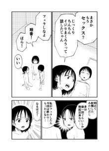 お姉ちゃん達がエッチなことしてくる…!, 日本語