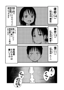 お姉ちゃん達がエッチなことしてくる…!, 日本語