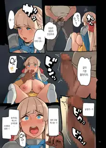 Ecchi ga Jakuten?! | 섹스가 약점?!, 한국어