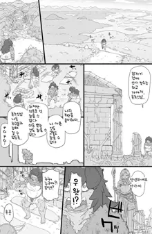 Half-Orc Futanari Musume no Gekokujou | 하프오크 후타나리 소녀의 하극상, 한국어