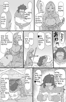 Half-Orc Futanari Musume no Gekokujou | 하프오크 후타나리 소녀의 하극상, 한국어