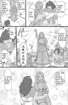 Half-Orc Futanari Musume no Gekokujou | 하프오크 후타나리 소녀의 하극상, 한국어