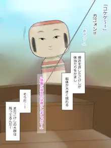 夢を操作する力を手に入れたお話 池垣姉妹編 後編, 日本語