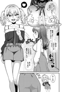 メスギャル男の娘がふたなりお姉さんに理解らされちゃう…!, 日本語