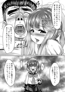 海防艦とひみつの演習 Vol.2, 日本語