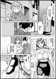 Kansen Shichau zo Ch. 2, 中文