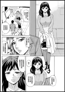 Kansen Shichau zo Ch. 2, 中文