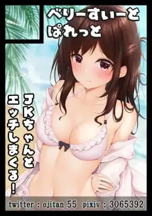 ①冬コミ新刊ってこんなエッチな本を!!, 日本語