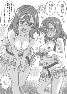 夏美メモリアル・メイ＆夏美編, 日本語