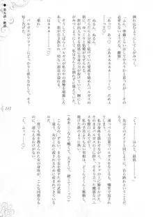 破滅願望-天才美少女魔術師が自分から犯されに行く話, 日本語