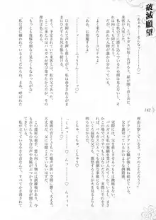 破滅願望-天才美少女魔術師が自分から犯されに行く話, 日本語