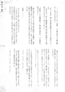 破滅願望-天才美少女魔術師が自分から犯されに行く話, 日本語