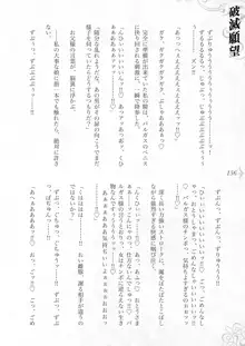 破滅願望-天才美少女魔術師が自分から犯されに行く話, 日本語